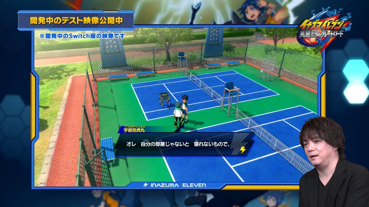 ElevenEspanol's tweet photo. ¡Nuevas imágenes del videojuego de Inazuma Eleven Great Road of Heroes! https://t.co/saIgiS81vc