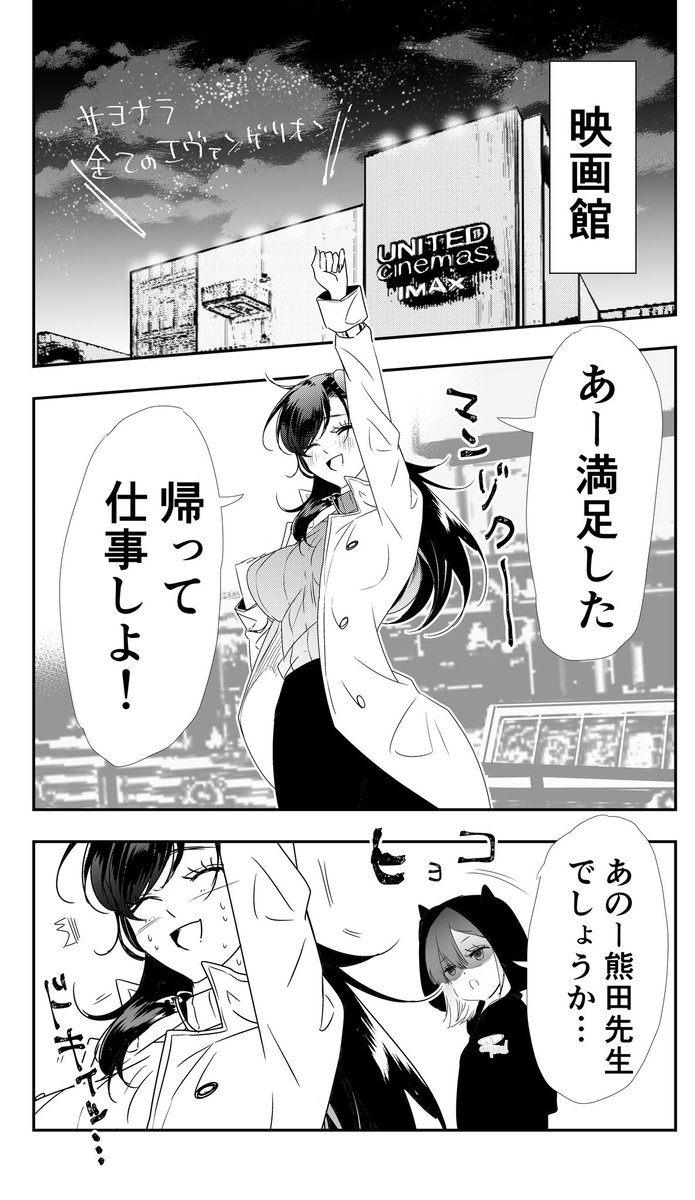 Twitterに写真あげたら特定された話(ルポ漫画) 