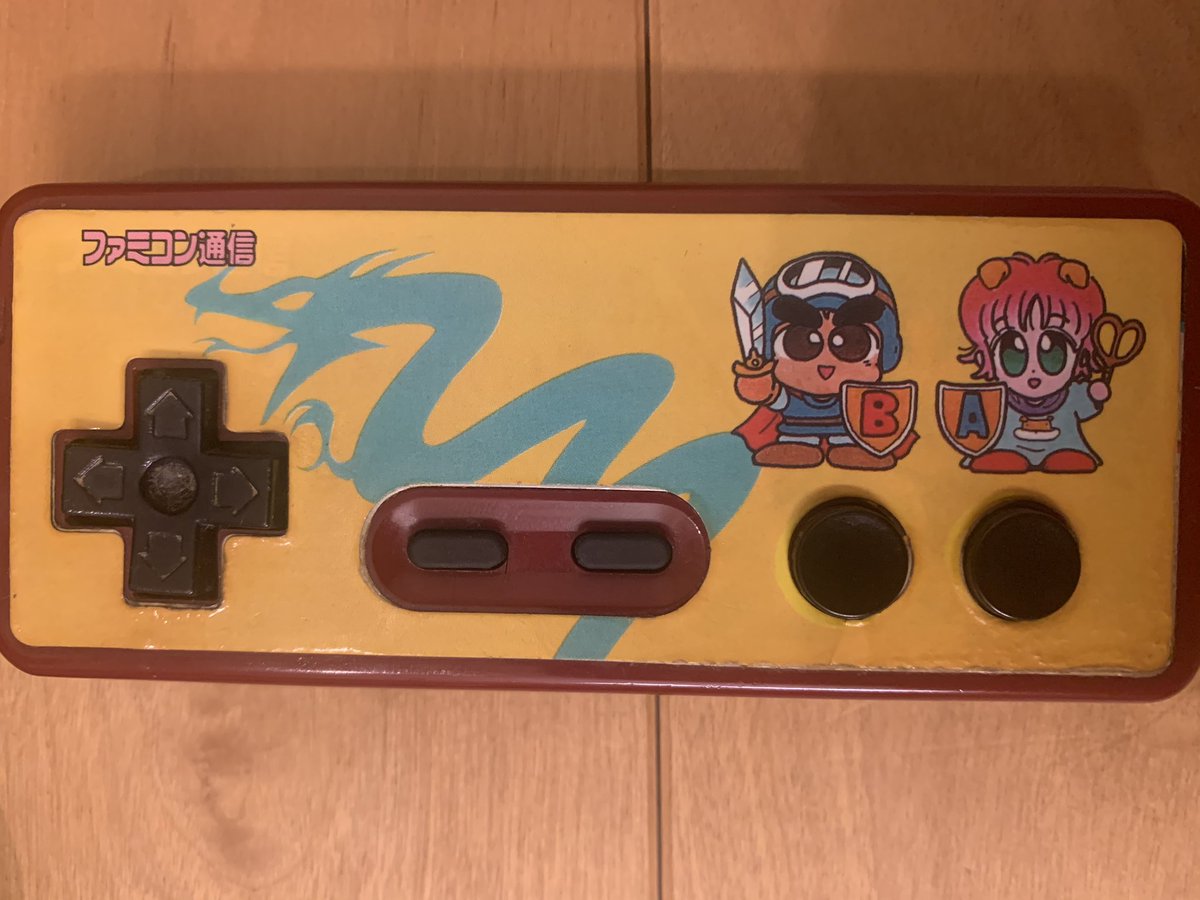 サンサーラナーガ2 サンサーラナーガ2