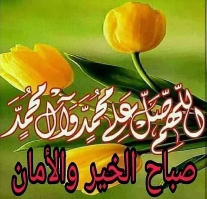 سعد On Twitter اللهم صل على محمد وآل محمد اللهم صل على محمد وآل محمد اللهم صل على محمد وآل محمد اللهم صل على محمد وآل محمد اللهم صل على محمد وآل