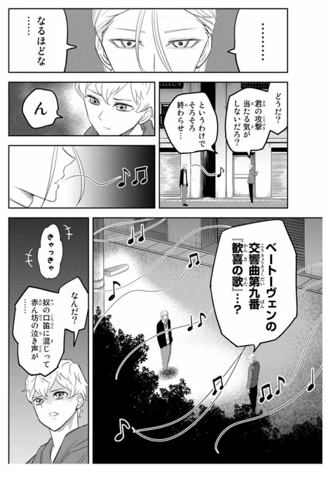 【最新話更新告知】
本日『いじめるヤバイ奴』マガポケにて更新しております!

赤ちゃんを呼び出す徳光だが…

というわけでよろしくお願いします!

https://t.co/am2utjZ2kK 