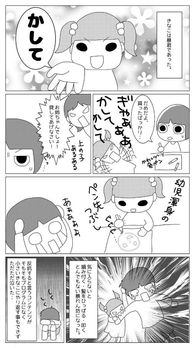 しらたま姉妹 毒親後々要介護 毒親後々要介護18 更新です きょうだいあるあるでしょうかね 毒親 毒親育ち 上の子 あるある 姉妹 Ac マンガが読めるハッシュタグ しらたま姉妹 毒親後々要介護 毒親後々要介護18 更新です きょうだいあるあるでしょうかね 毒親 毒親育ち 上の子 あるある 姉妹 Ac マンガが読めるハッシュタグ