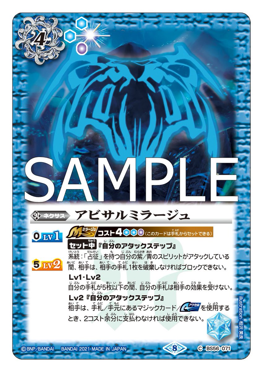 Bs56カード紹介 Min T ミント Bs56カード紹介 Min T ミント