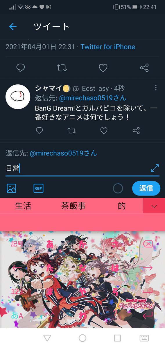 亜人 アニメ 再放送