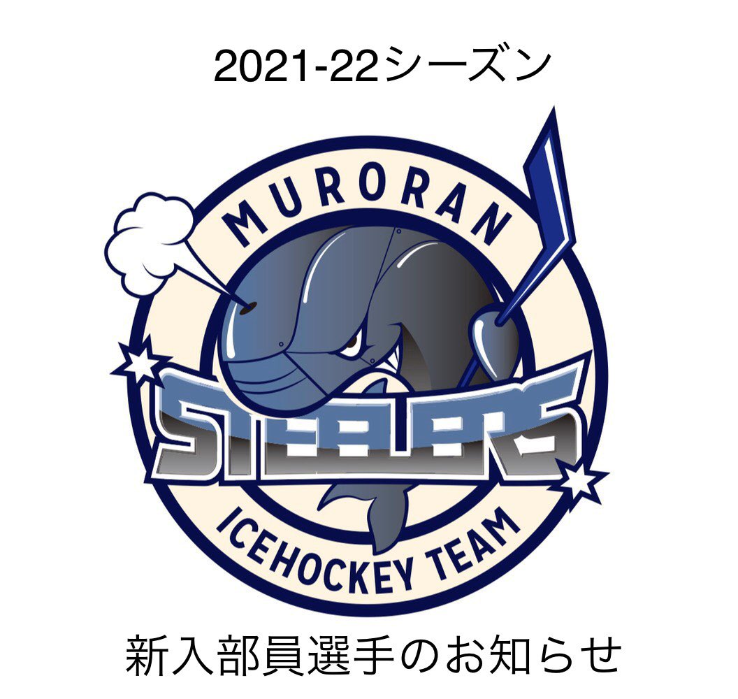 muroransteelers's tweet photo. 【2021-22 新入部選手紹介のお知らせ】
4月1日より室蘭スティーラーズの新入部員選手をご報告致します。
■館田 卓
①GK
②31
③1998.11.22
④177cm 61kg
⑤鶴野小-鳥取西中-釧路工業高等学校-中央大学
⑥室蘭スティーラーズに入団できる事を大変嬉しく思ってます。即戦力となれる様精進して参ります。 https://t.co/k7yxNe9QXv