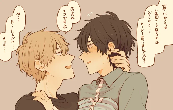 一部ポイピクに移しました *創作BL
 https://t.co/8rn8kD299c 