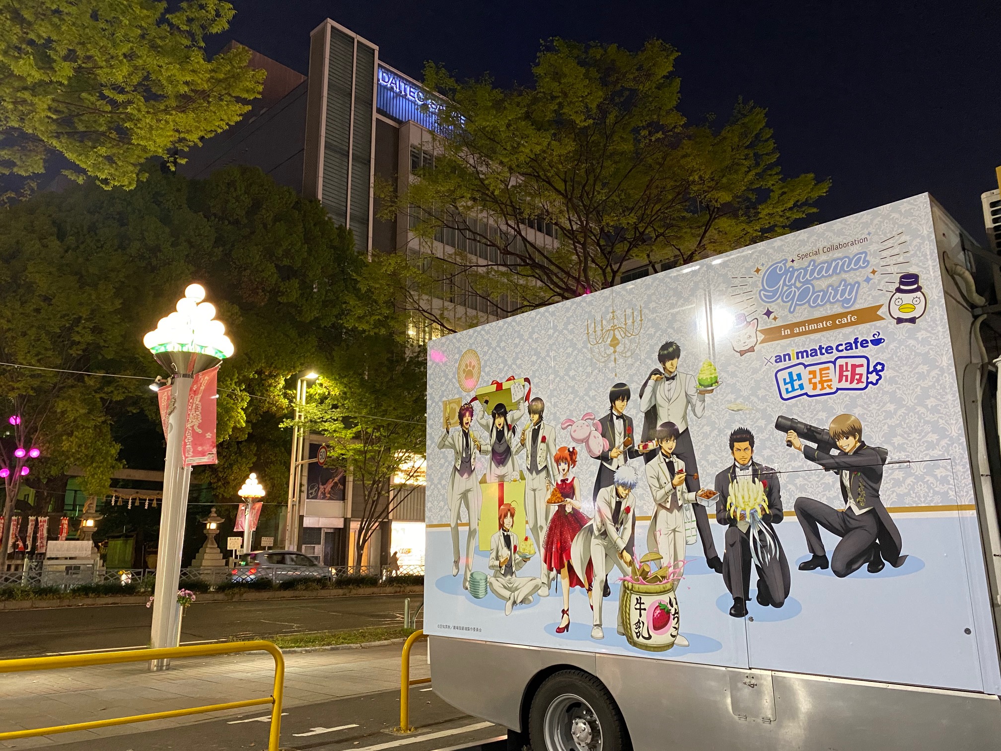 アニメイトカフェ出張版 映画 銀魂 The Final アニメイトカフェ出張版 サンシャイン栄 愛知 サンシャイン栄に到着しました 明日は10時より営業いたします 混雑状況により整理券を配布する場合がございます T Co 0qzhrkptvq Twitter