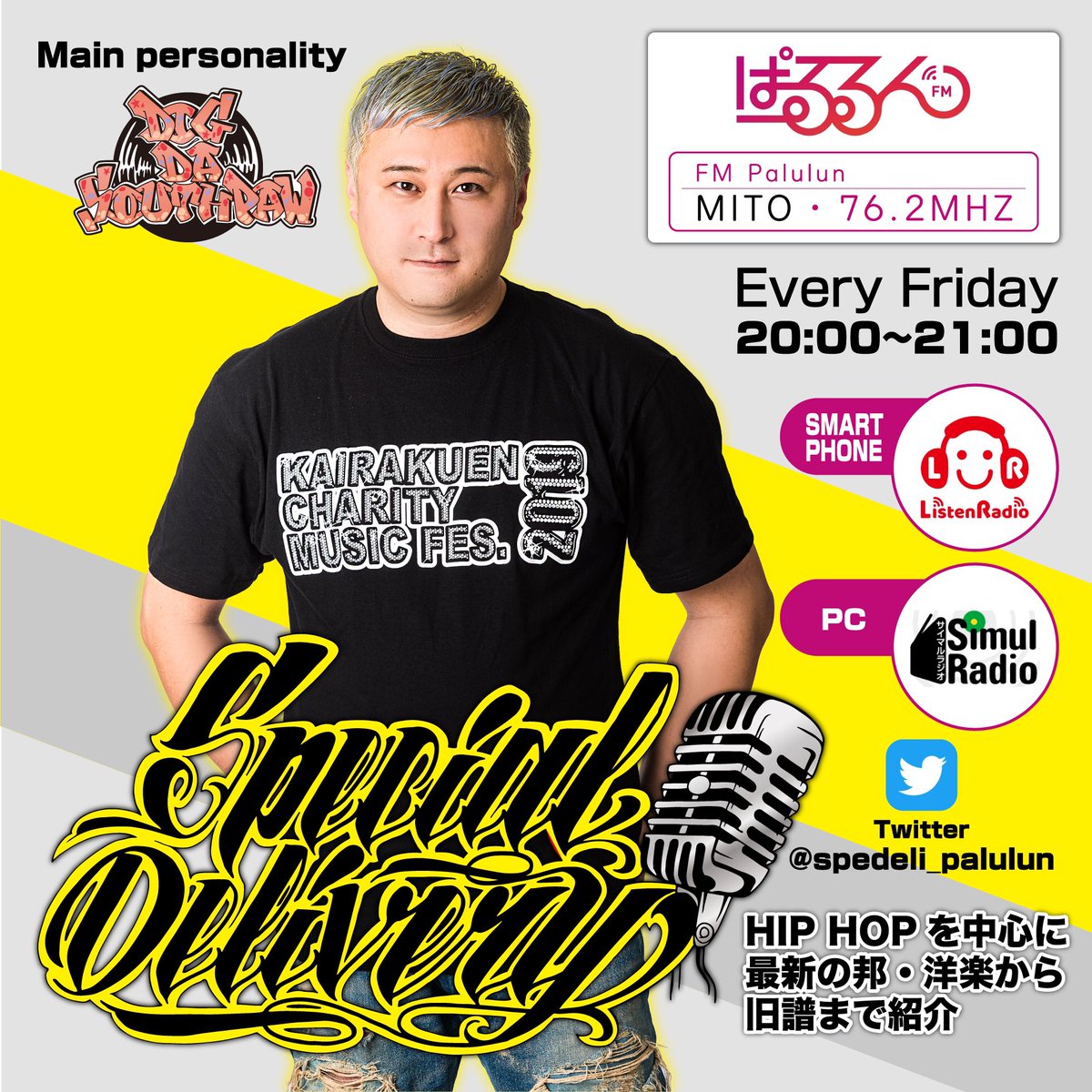Spedeli_palulun's tweet photo. 今週のテーマは桜🌸
本日20時から放送です📻
お時間ある方は、是非聴いてください😄👂 https://t.co/izU18GMRaZ