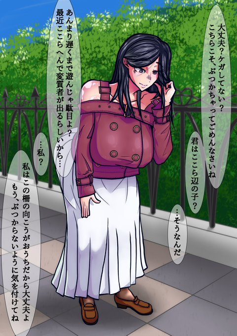 R-18/NSFW閲覧注意
道端でぶつかったお姉さんと、その日の夜 