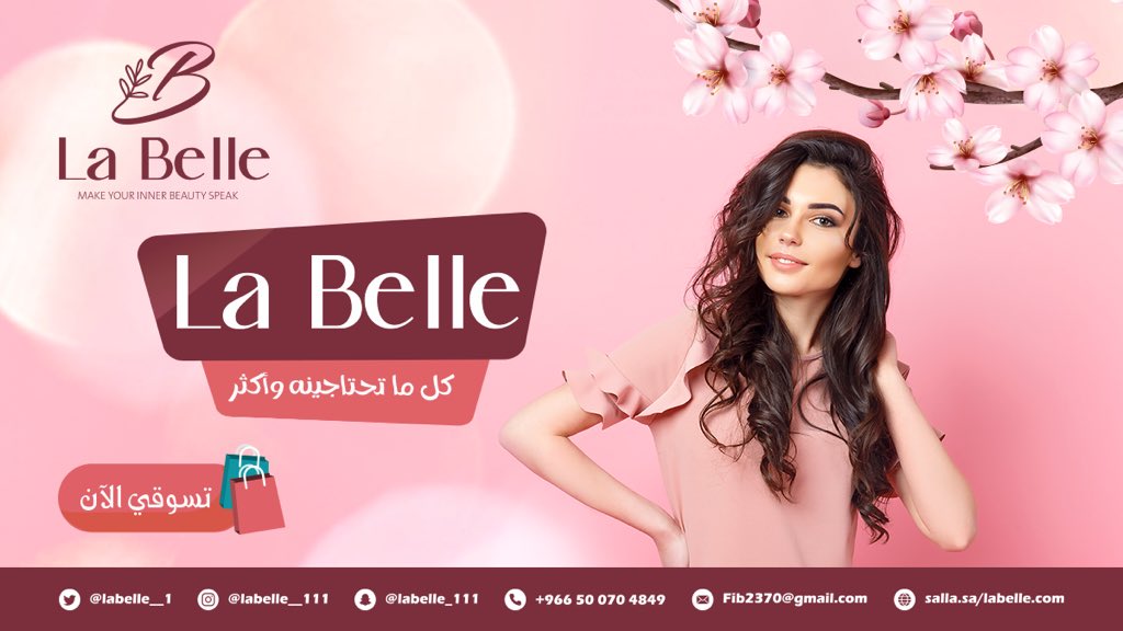 La Belle كل ما تحتاجينه وأكثر salla.sa/labelle.com