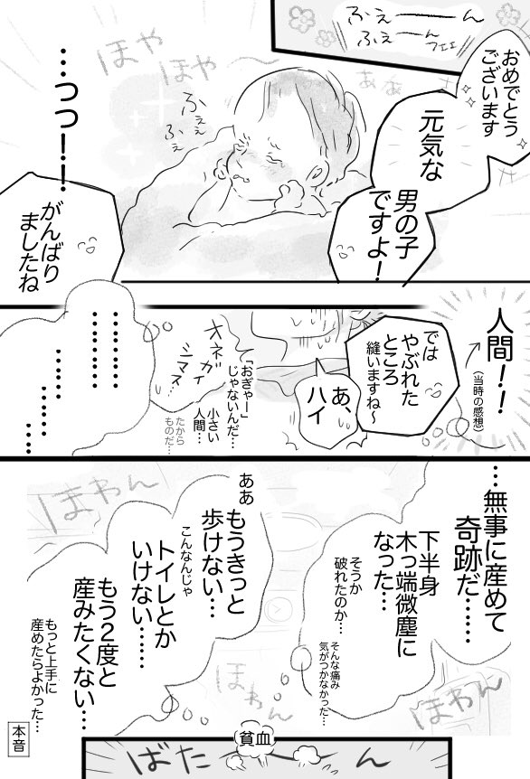 今日からよろしくお願いします!!

#育児日記
#育児漫画
#創作 