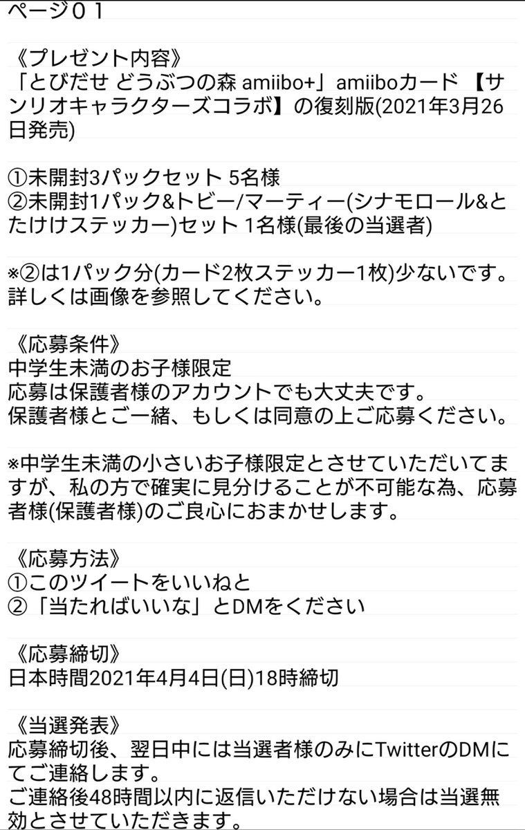 ゲームを心から楽しむおじさん ごめんなさい ちょっとdmが送れない現象が起こっていたようなのでtwitterを立ち上げ直してみました まだ送れないようでしたら いいねとリプに 当たればいいな で大丈夫です ご面倒お掛けして申し訳ありません ゲームを心から楽しむおじさん ごめんなさい ちょっとdmが送れない現象が起こっていたようなのでtwitterを立ち上げ直してみました まだ送れないようでしたら いいねとリプに 当たればいいな で大丈夫です ご面倒お掛けして申し訳ありません