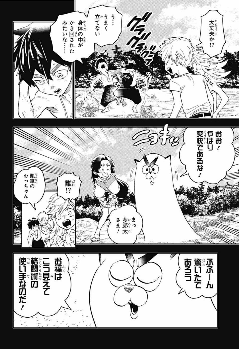 藍本 松 本日発売のジャンプsq5月号に 怪物事変53話 十拳 とつか 載せてもらっています 瓢箪の中で あれ を習得した夏羽 規格外の敵にどう挑むのか よろしくお願いいたします T Co 7ocde51wne Twitter