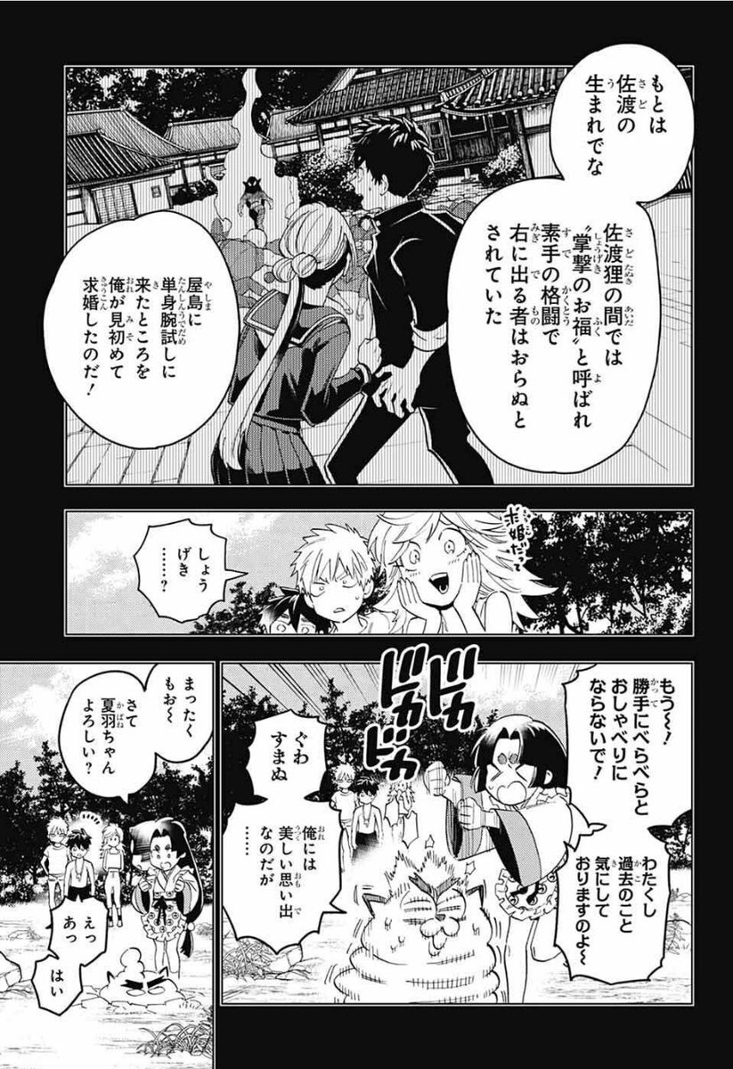 怪物事変 1巻〜14巻 hospitalcassianocampolina.com.br