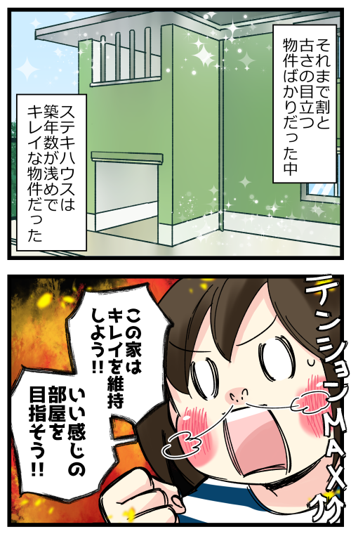 恥ずかしながら汚部屋に住んでいた話、その6です。
緑は野生味あふれる感じですくすく育っててオシャレとかとはかけ離れてしまってるけど、結果としては植物買って良かったと…思ってます…多分。 