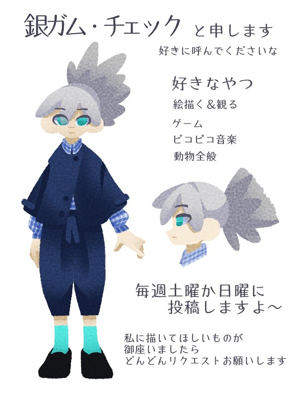 銀ガム チェック Ghamche Twitter