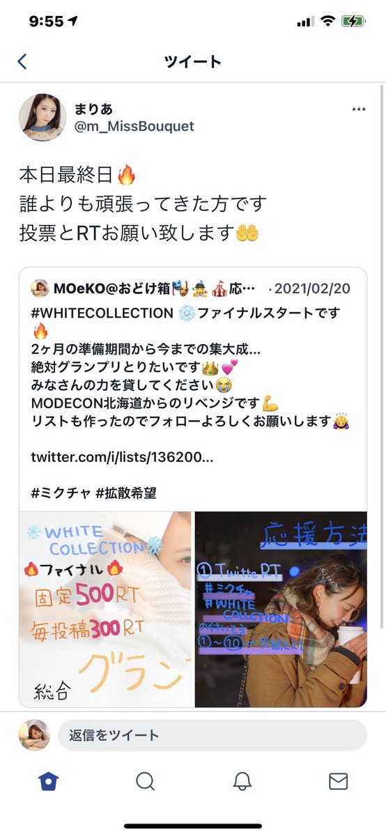 MoCo_Lmtr1962's tweet image. 1️⃣ #WHITECOLLECTION が終わって…

わたしが24時間やってる中沢山呼びかけてくれてありがとう🥺❤
この1投稿に載せきれないけど嬉しかった💗
色んな人が誕生日言いに来てくれたり、応援しに来てくれて、本当に幸せでした😭

#ミクチャ