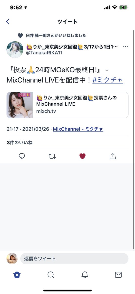 MoCo_Lmtr1962's tweet image. 1️⃣ #WHITECOLLECTION が終わって…

わたしが24時間やってる中沢山呼びかけてくれてありがとう🥺❤
この1投稿に載せきれないけど嬉しかった💗
色んな人が誕生日言いに来てくれたり、応援しに来てくれて、本当に幸せでした😭

#ミクチャ