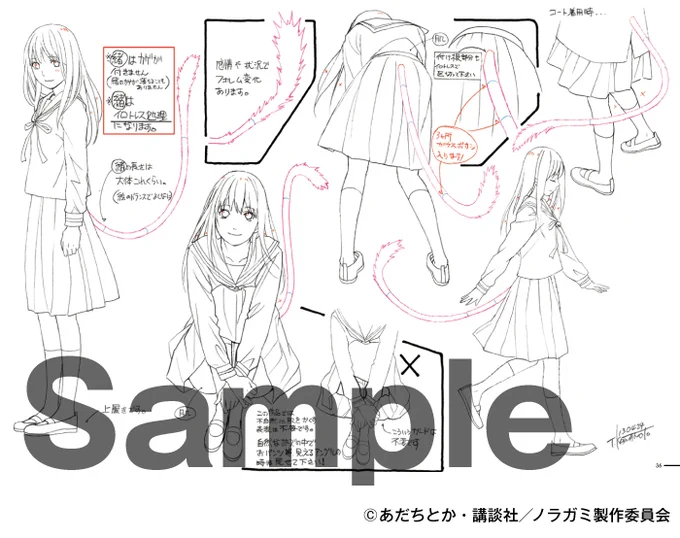 「川元利浩アニメーション画集 スペシャルセット」に同梱されるデザイン編は、B4変型(縦266mm×横364mm)の大型サイズ! 川元利浩によるキャラクター設定画の数々をお楽しみ下さい。本文ページのサンプルを以下のURLで公開中です。
https://t.co/lR8xPHGano 