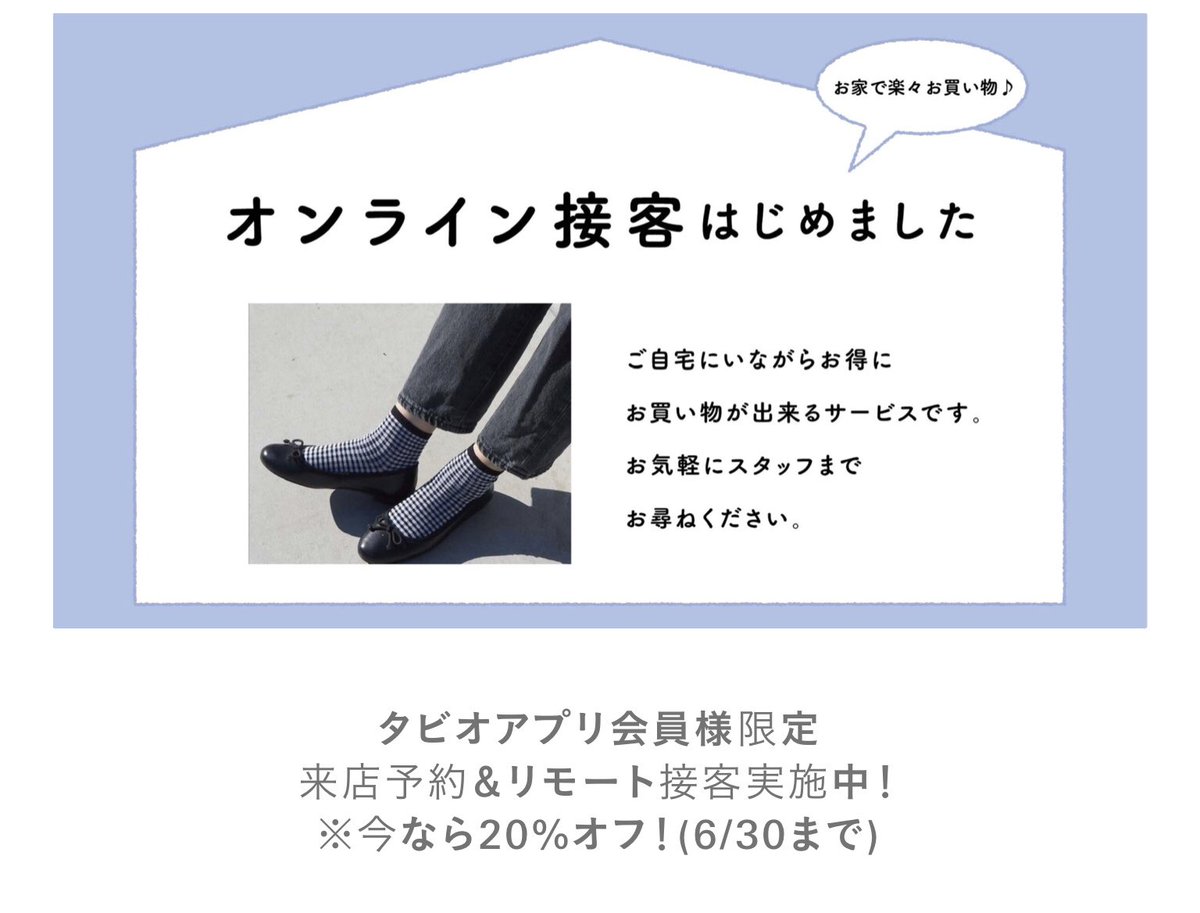 靴下屋アトレ川崎店 K A Kwsk Twitter