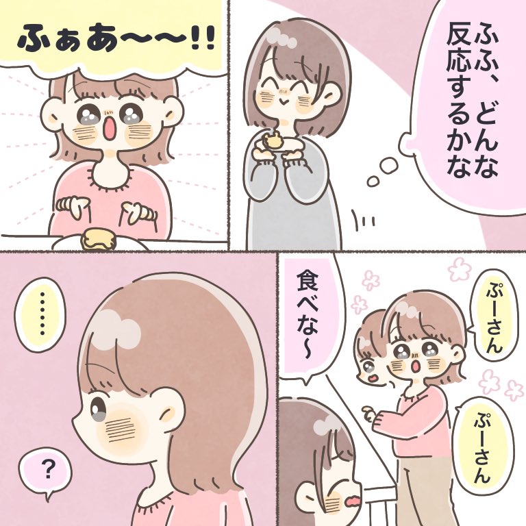 プーさんの型で蒸しパン作ったら娘の新たな一面を見た🧸🍯

#ちとせの日記 