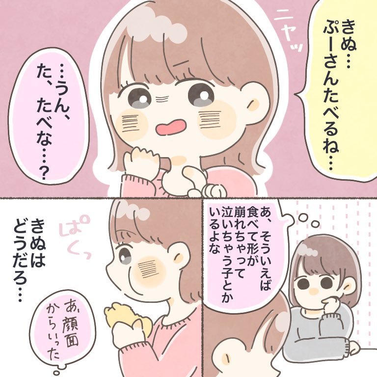 プーさんの型で蒸しパン作ったら娘の新たな一面を見た🧸🍯

#ちとせの日記 