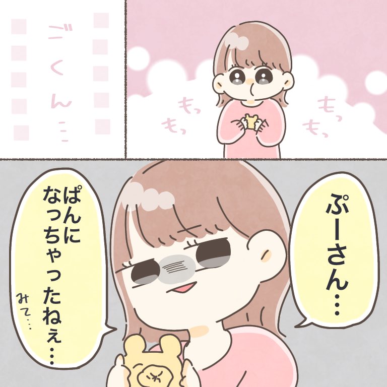 プーさんの型で蒸しパン作ったら娘の新たな一面を見た🧸🍯

#ちとせの日記 