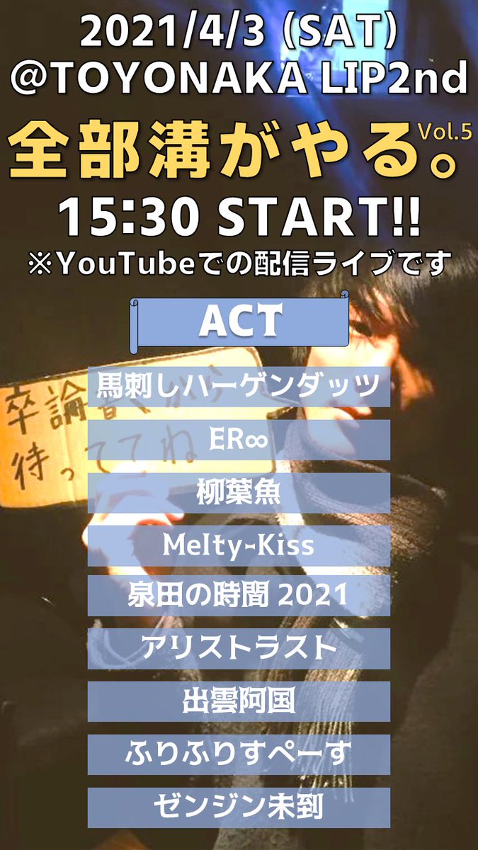 sumimitsui's tweet photo. ついに明日ですー！
LIPてええ場所やから！
やるしかないよなぁ！！

https://t.co/8Ov18SmwkD https://t.co/iW0DgfKwHJ