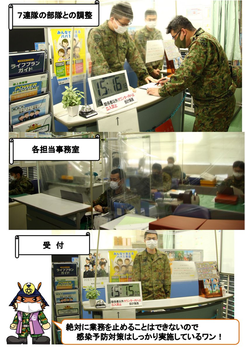 第349会計隊は福知山駐屯地隊員の給与 旅費の支払 必要物資の調達などを行っている部隊です 様々な用途や莫大な額の金銭を管理 21 04 09 陸上自衛隊 福知山駐屯地 第349会計隊は福知山駐屯地隊員の給与 旅費の支払 必要物資の調達などを行っている部隊です 様々な用途や莫大な額の金銭を管理 21 04 09 陸上自衛隊 福知山駐屯地