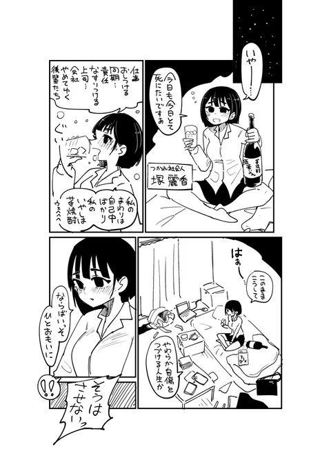 デリバリーヘロスの漫画 