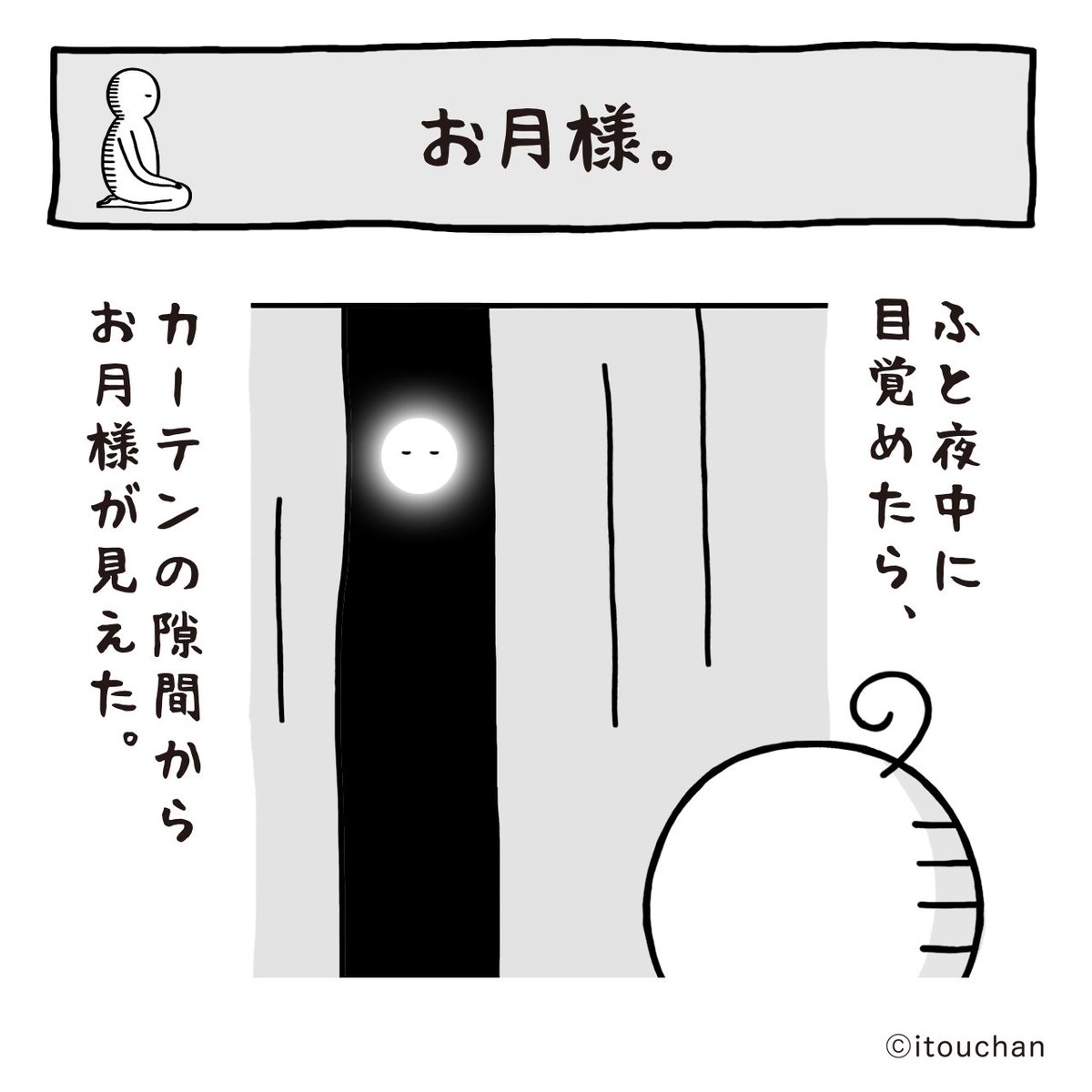 Twoucan お月見 の注目ツイート イラスト マンガ Twoucan お月見 の注目ツイート イラスト マンガ