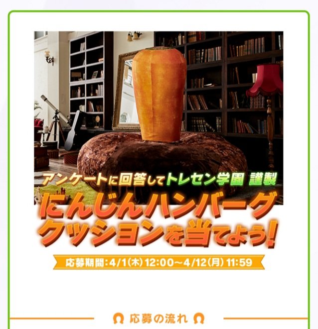 にんじんハンバーグクッション にんじんハンバーグクッション