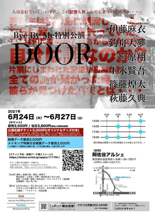 cotarainyisland's tweet photo. [お知らせ]

“DOOR”
6月の出演情報解禁されました。

詳細などなど、分かり次第TLに載せていくので、見かけたらチェックしてくださいね٩(^‿^)۶

公式Twitter
@byebymeofficial
チケット予約フォーム
https://t.co/qlh99J53Zv https://t.co/o44z6exWlP