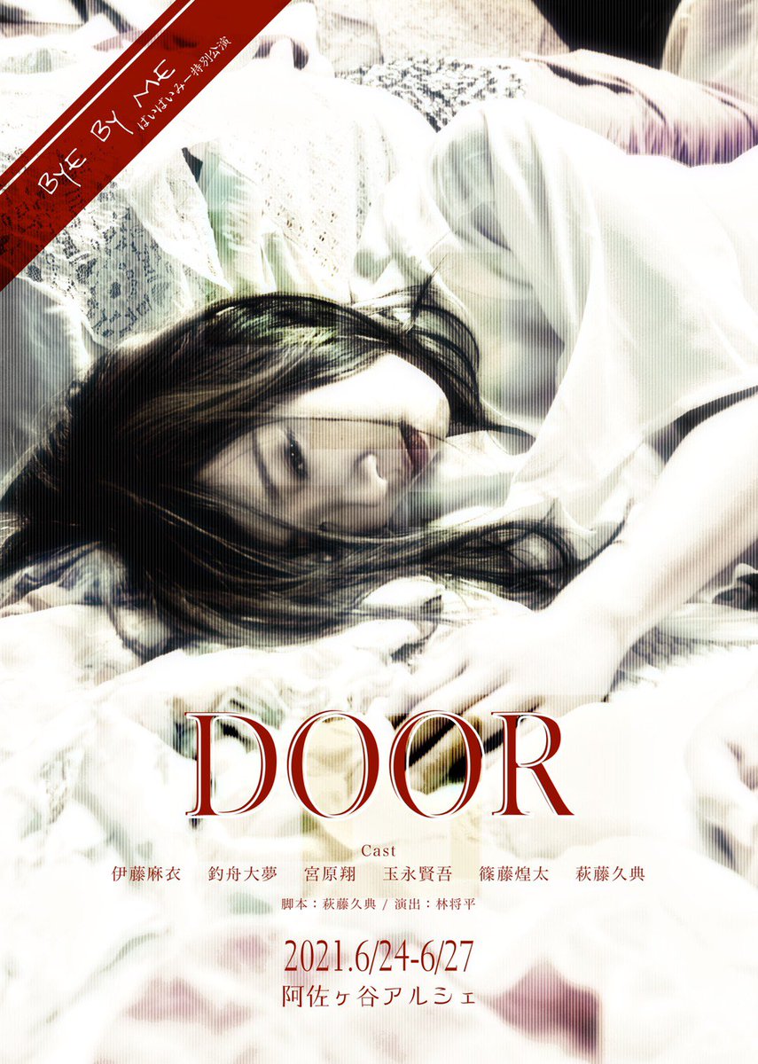 cotarainyisland's tweet photo. [お知らせ]

“DOOR”
6月の出演情報解禁されました。

詳細などなど、分かり次第TLに載せていくので、見かけたらチェックしてくださいね٩(^‿^)۶

公式Twitter
@byebymeofficial
チケット予約フォーム
https://t.co/qlh99J53Zv https://t.co/o44z6exWlP