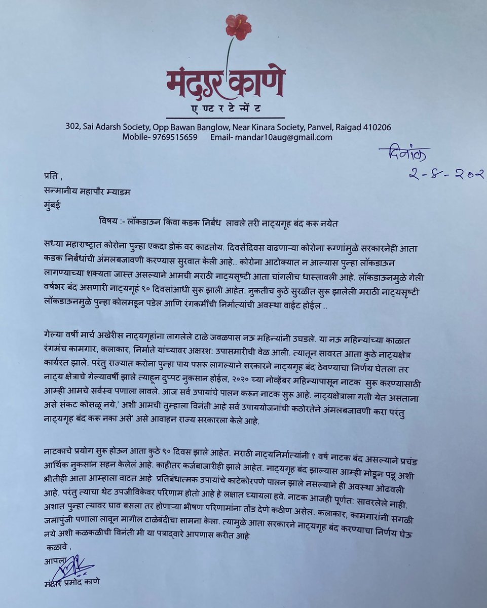 mandar pramod kane tweet media