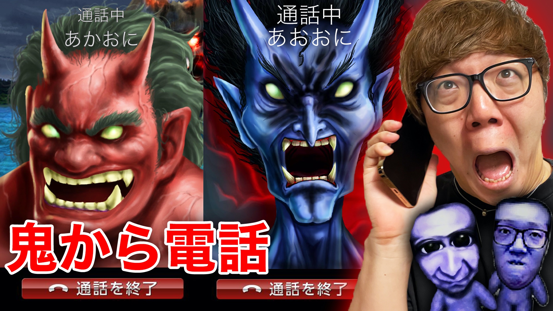 Hikakin ヒカキン Youtuber 本日のヒカキンtvはこちら 鬼から電話 赤鬼と青鬼から電話きてこわすぎた ヒカキンtv T Co Nkyx9tww0h Youtubeより Hikakin ヒカキン Youtuber 本日のヒカキンtvはこちら 鬼から電話 赤鬼と青鬼から電話きてこわすぎた ヒカキンtv T Co Nkyx9tww0h Youtubeより