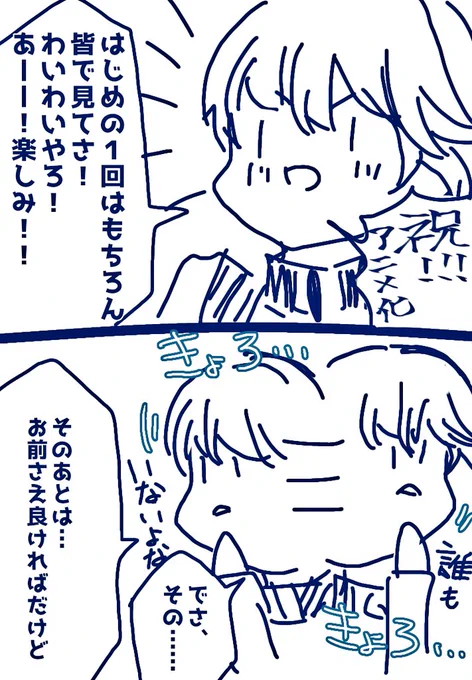 レヴィ「1億回はリピ確定でしょ!!」

アニメ化おめでとう三男落書きです
#obmプラス 