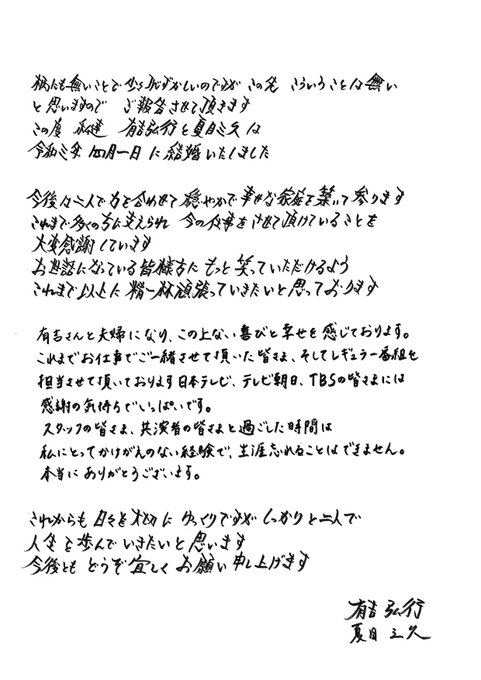 年の差婚の芸能人32選 びっくり 実は10歳以上も離れているカップル 随時更新 たまgoo