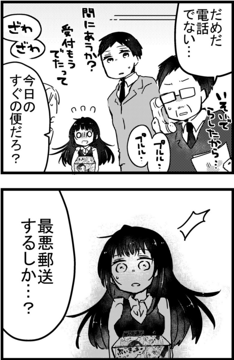 人見知りな事務員さん
人見さんは人見知り。 その❾
#漫画が読めるハッシュタグ #創作男女
その❿は翌19時以降に更新予定~~!
ぷいきゅあだっしゅは正義だ!