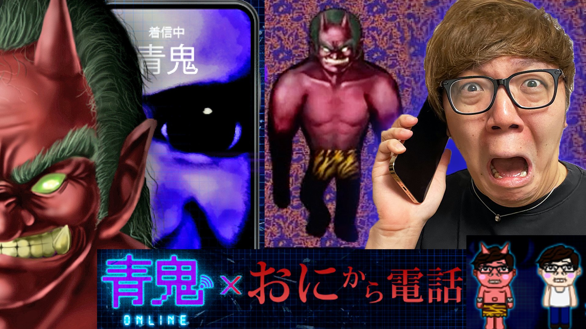 Hikakin ヒカキン Youtuber 動画公開 えっ 青鬼やったら赤鬼になってるんだけど 鬼から電話 青鬼オンライン ヒカキンゲームズ T Co Abmamnf2oq Youtubeより T Co Qddvvsgrjf Twitter