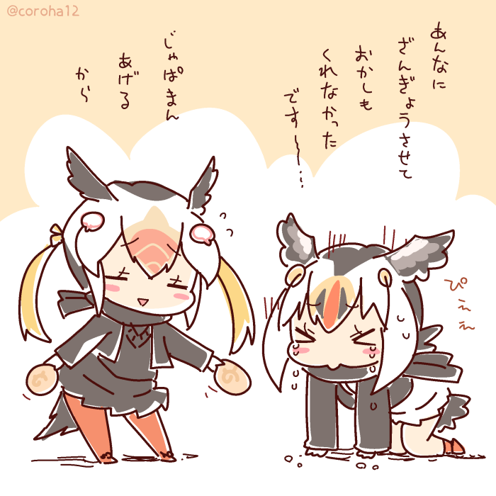 さっきかえってきました 