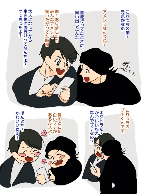 つづき 