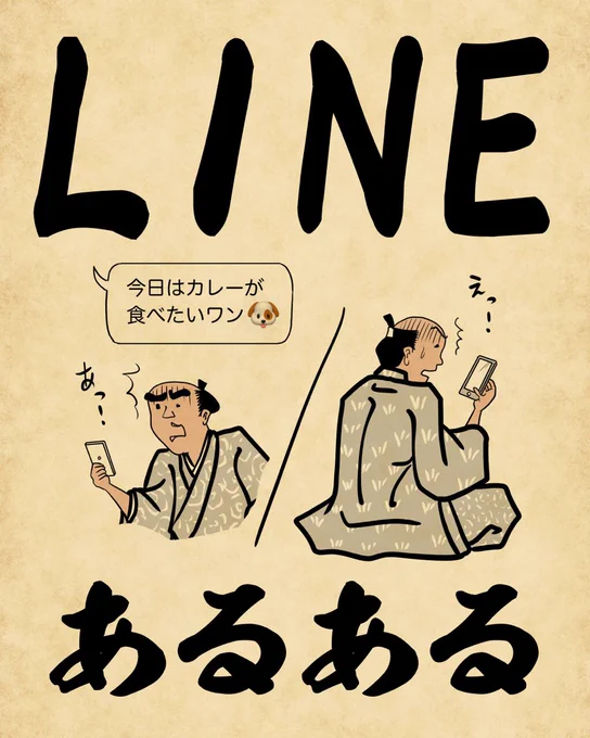 LINEあるあるでござる。こちらから読んでねでござる。
???????
https://t.co/oQjgKoaAhS 
