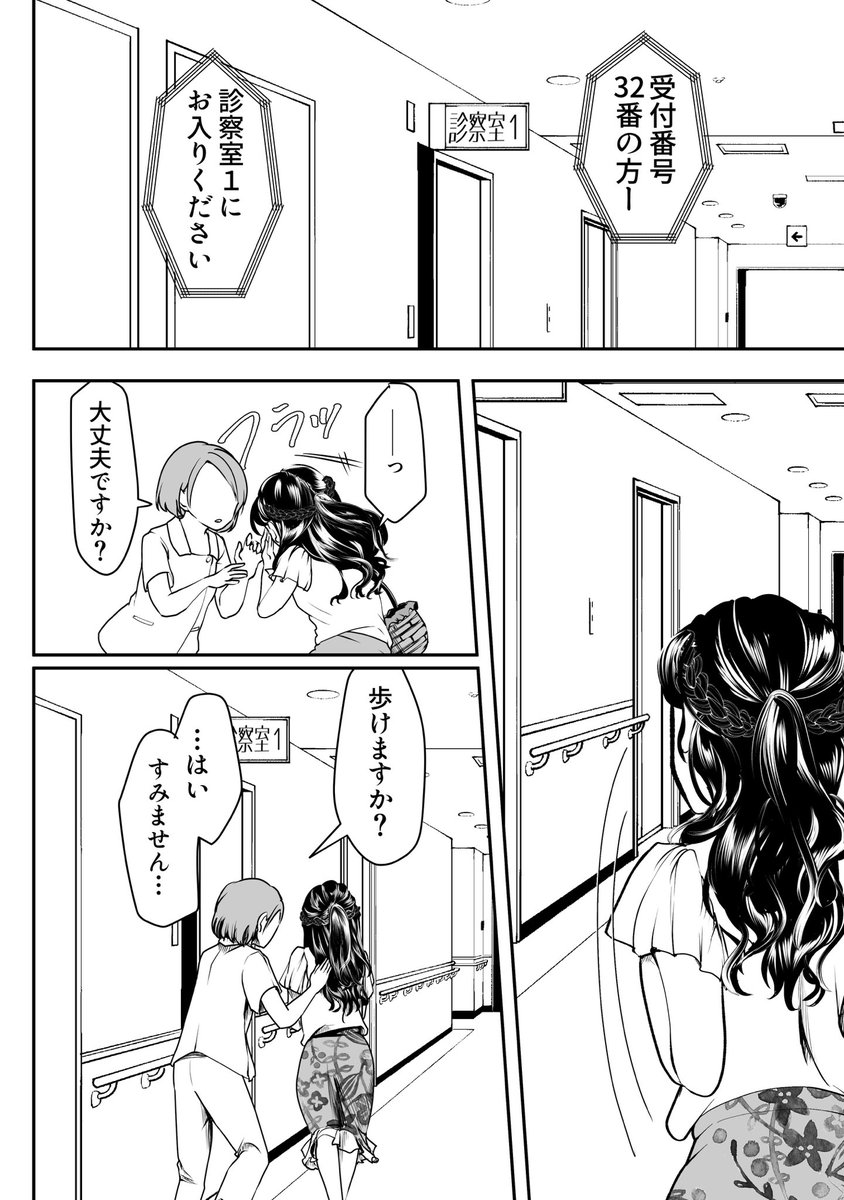 ヤンデレ彼女に眠らせてもらえない話
【最終話】 