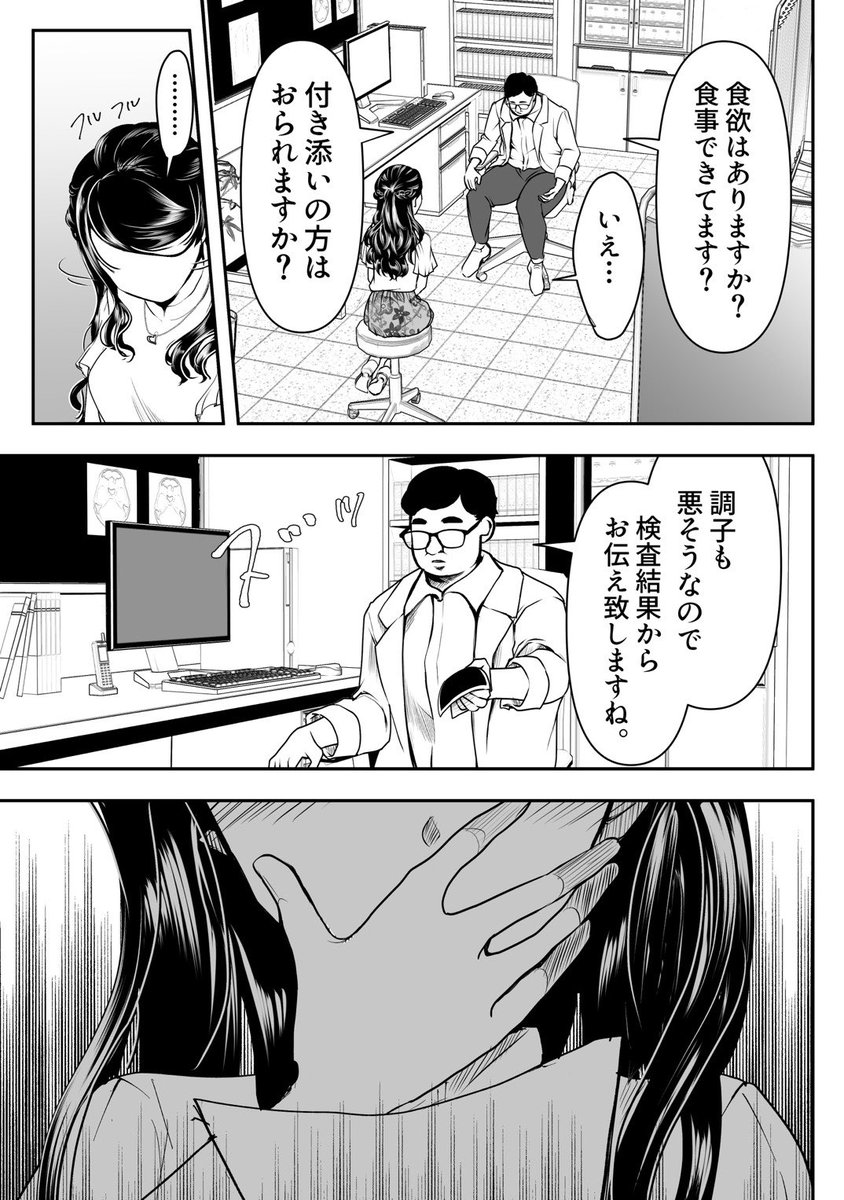 ヤンデレ彼女に眠らせてもらえない話
【最終話】 