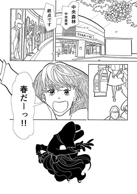 春に一番元気になるアレの擬人化マンガ
※Twitter 一括アップくんより送信
https://t.co/V1Gf6zMjxv 