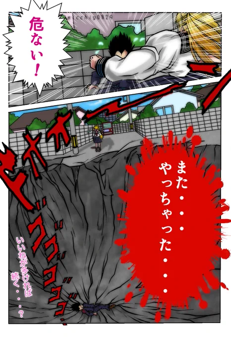 少女漫画でよくある展開。(2/2) 