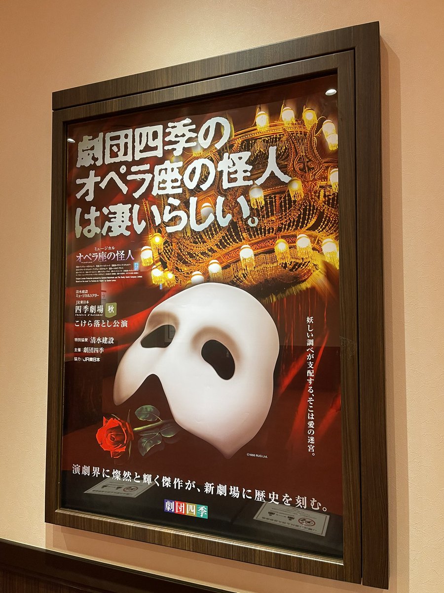 유우유 今日も劇団四季のオペラ座の怪人は凄かった お兄ちゃんファントムは今日も絶好調 変幻自在の声はなんなんだ そして貫禄も増して凄かった そして迪ラウルは今日もハンサムなお声でした 目尻のシワと美しい指先が本当に素敵