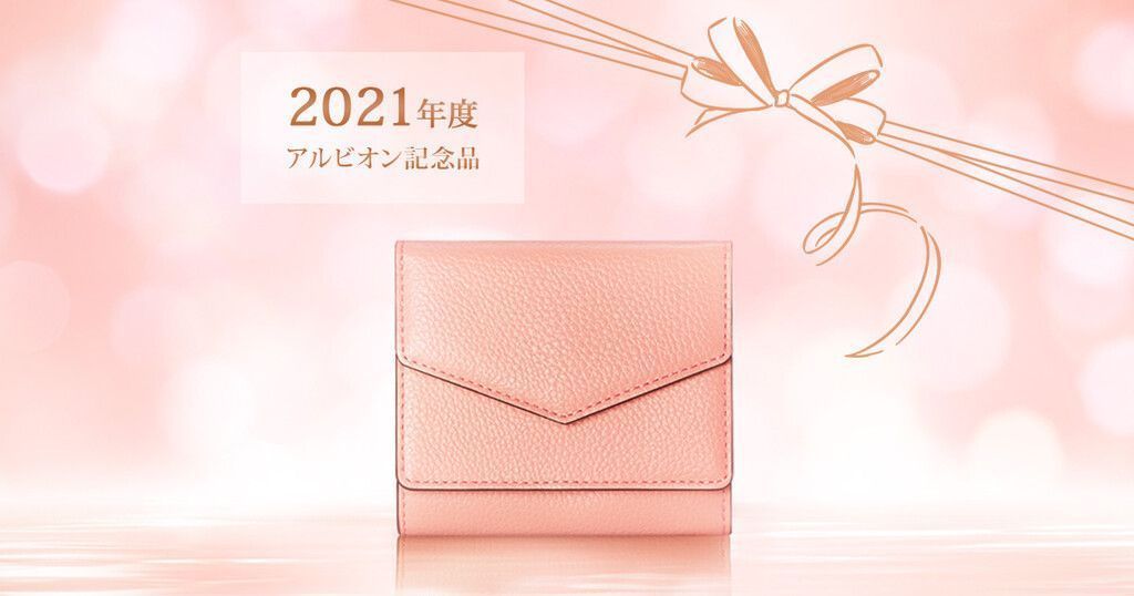 アルビオン Albion 公式 Albion Jp Twitter Analytics Trendsmap