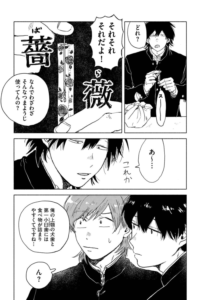 男子高校生が中心の日常漫画
サラウンド1話 